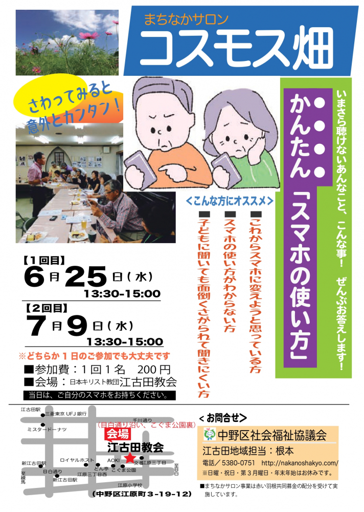 かんたん「スマホの使い方」　