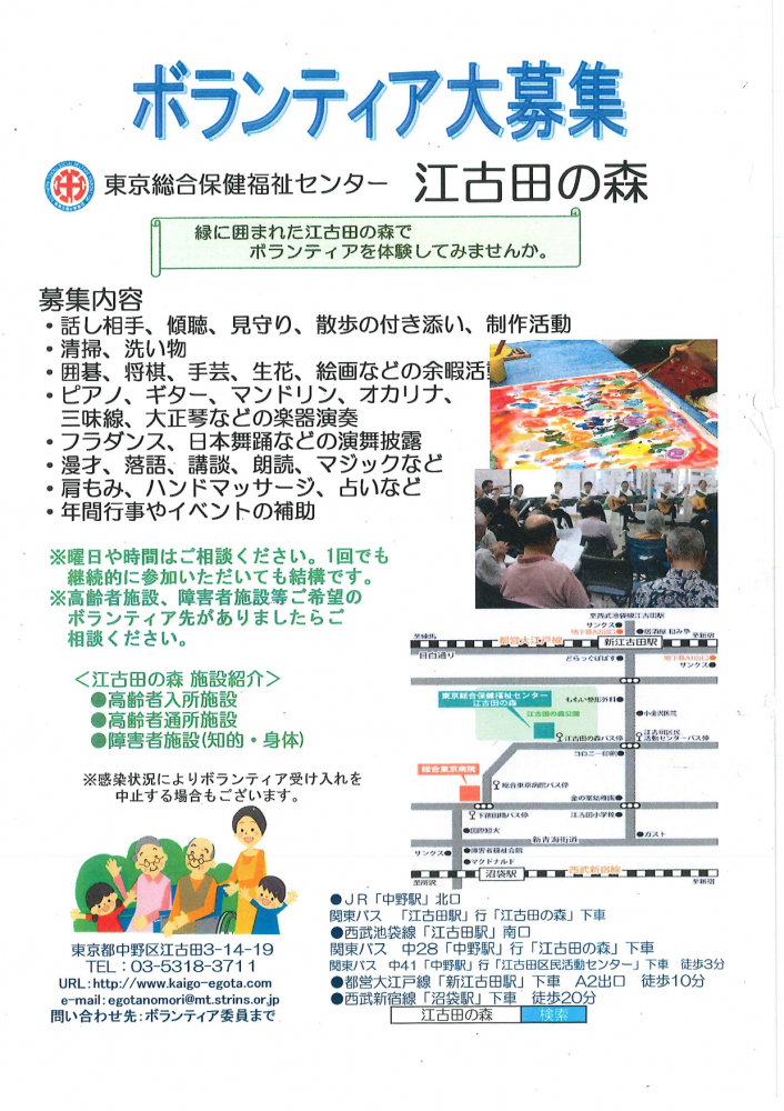 高齢者の「散歩見守り」ボランティア募集！