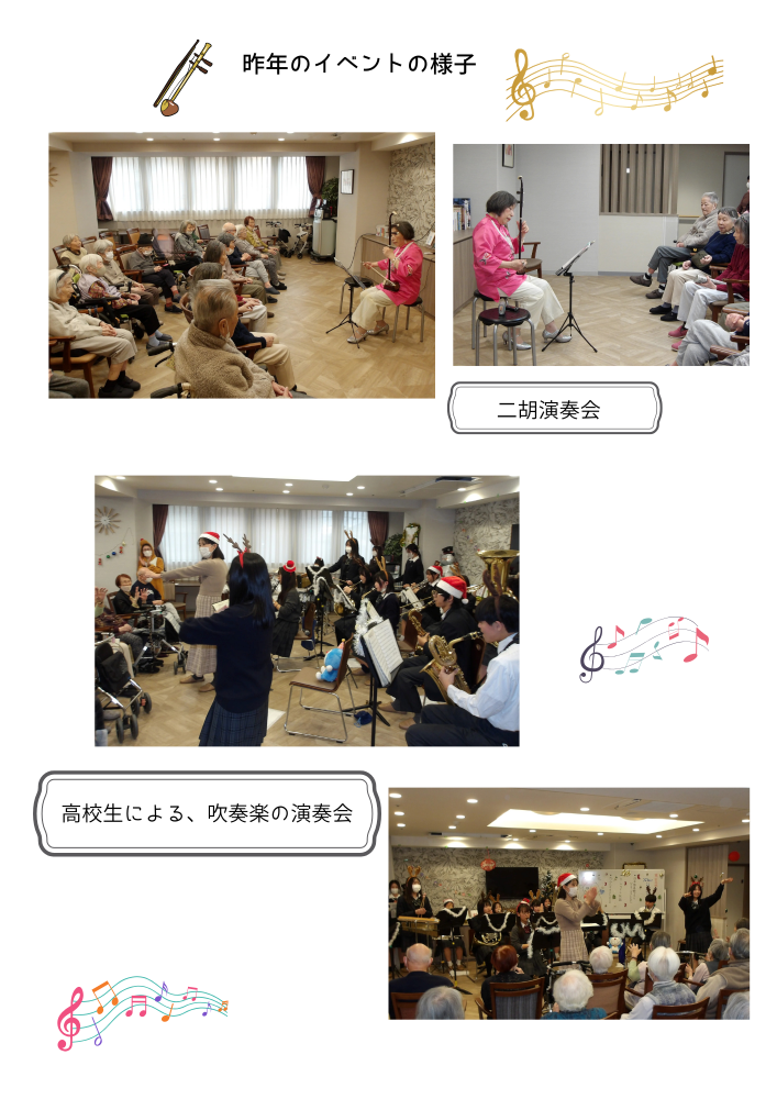 【野方】単発ボランティア募集！介護付き有料老人ホーム🏠での音楽演奏、💃ダンスなどで利用者と一緒に楽しい活動を提供いただけるボランティア大募集！！
