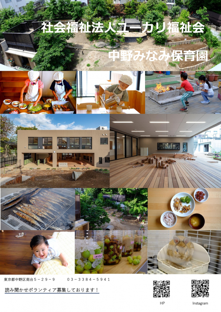 【南台】保育園での、子ども達への絵本の読み聞かせ📖💫