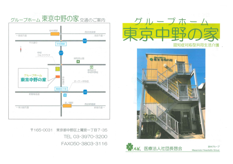 【上鷺宮】高齢者のお話相手ボランティア、折り紙、塗り絵、一緒に歌を歌うなどのレクリエーションボランティア募集！！✨