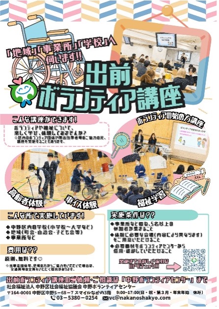 貸出物品のご案内チラシ
